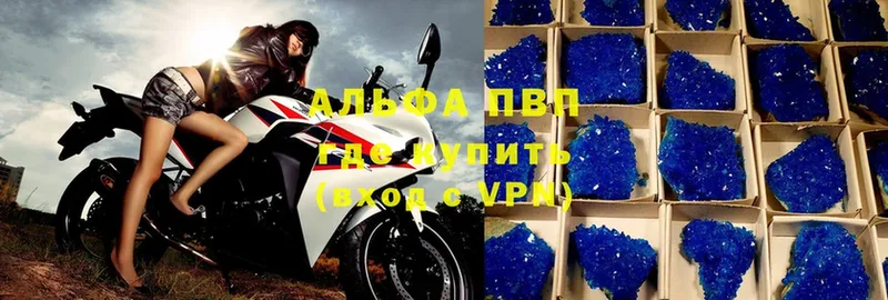 APVP Crystall  shop клад  Реутов 