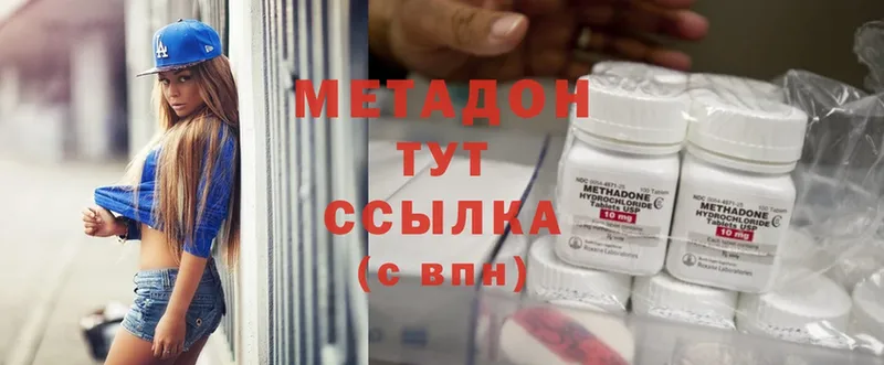 даркнет сайт  блэк спрут как зайти  МЕТАДОН methadone  Реутов 